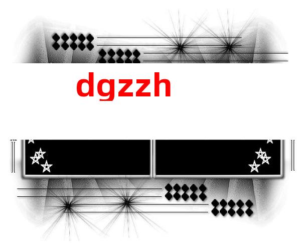 dgzzh
